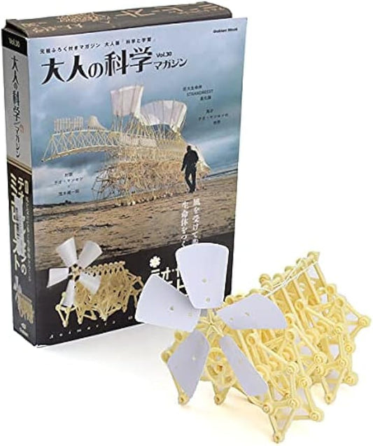 🌬️ Wind-Powered Mini Strandbeest Kit | No Battery · DIY Wooden Walker · Moves by Wind 💨